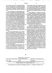 Способ определения переносимости экстремальных воздействий (патент 1731162)