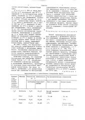 Способ производства кисломолочного продукта (патент 1369709)