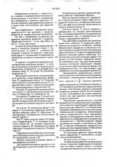 Устройство для удаления дорожной разметки с покрытия (патент 1661263)