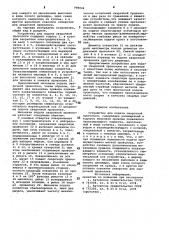 Устройство для подачи сварочной проволоки (патент 998044)