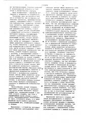 Устройство для юстировки оптических элементов, преимущественно зеркал (патент 1155978)