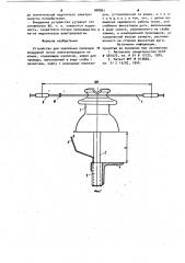 Устройство для крепления проводов воздушной линии электропередачи на штыре (патент 968861)