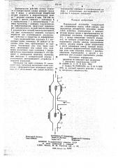 Поплавковый плотномер (патент 693149)