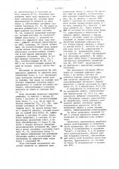Тренажер телеграфиста (патент 1479953)