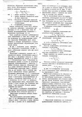 Жидкостный компенсатор для оптических приборов (патент 705252)