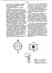 Устройство для определения газопроницаемости материалов (патент 1056004)