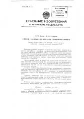 Способ ускорения созревания коньячных спиртов (патент 118026)