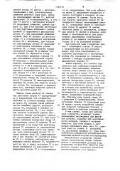Устройство для соединения охватываемой и охватывающей деталей посредством упругого разрезного кольца (патент 1094718)
