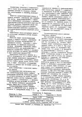 Самоцентрирующий патрон (патент 1038093)