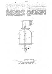 Устройство для крепления аэрозольного баллона системы подачи пусковой жидкости в двигатель внутреннего сгорания (патент 1275111)