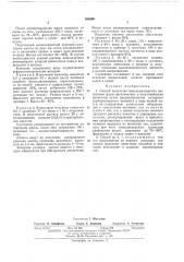 Способ получения высокодисперсных выпускных форм органических и неорганических пигментов (патент 388596)
