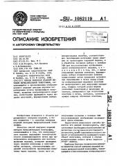 Способ контроля изделий методом вычислительной томографии (патент 1082119)