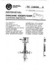 Рельсовый захват грузового вагона (патент 1168456)