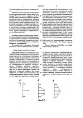 Декодирующее устройство системы секам (патент 2002378)