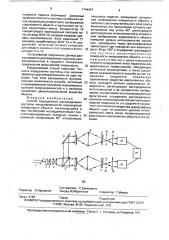 Способ определения распределения крутизны микронеровностей шероховатой поверхности (патент 1744457)