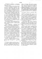 Устройство для контроля крайних угловых положений поворотных штанг (патент 1033290)