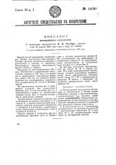 Монокулярный кольпоскоп (патент 44000)
