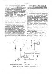 Гидравлический повыситель давления (патент 543753)