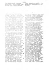 Устройство для магнитной записи и воспроизведения цифровой информации (патент 1136212)