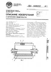 Барабан очистителя волокнистого материала (патент 1608257)