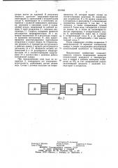 Холодильная камера для хранения овощей и фруктов (патент 1011962)