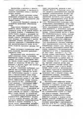 Способ получения озона (патент 1081954)