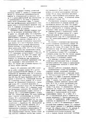Автомат для изготовления секций электрических машин (патент 608234)