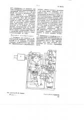 Устройство для контроля и автоматической сортировки однотипных изделий (патент 68576)