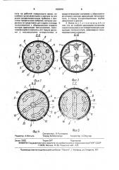 Валок для валковых машин (патент 1593970)