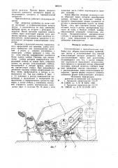 Приспособление к зерноуборочному комбайну для уборки подсолнечника (патент 880318)
