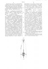 Приспособление для формования мехового воротника (патент 1220615)