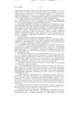 Дозатор-смеситель непрерывного действия (патент 141142)