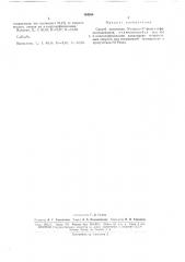Способ получения n-гekcил-n'-фehил-/г-фehилehдиамина (патент 164294)
