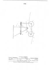 Натяжное устройство для ветвей гибкого элементапередачи (патент 317841)