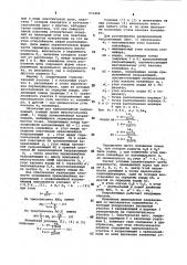 Криволинейная направляющая тележечных конвейеров переменной высоты (патент 973466)