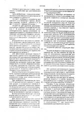 Устройство для отсоса припоя (патент 1671422)