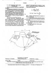Цепной механизм (патент 1744342)