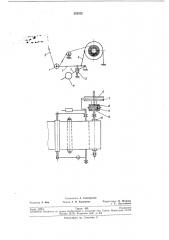 Устройство для накатки рулонных материалов (патент 253022)