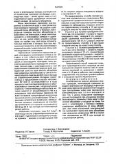 Способ очистки газов от аммиака и кислых примесей (патент 1667909)