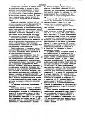 Централизованная смазочная система (патент 1054625)
