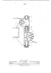 Направляющее устройство для каната землеройной машины, например экскаватора- драглайна (патент 238415)