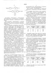 Способ получения полиамидов (патент 274741)