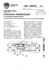 Позиционер (патент 1590703)