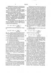 Массивный ротор асинхронного двигателя (патент 1823075)