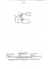 Способ контроля изнашивания поверхностей трения (патент 1817001)