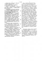 Устройство для очистки поверхности (патент 1174097)