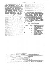 Способ холодной прокатки полос (патент 1357091)