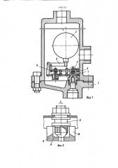 Отводчик жидкости (патент 1483163)