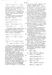 Устройство для цифровой фильтрации (патент 1647592)