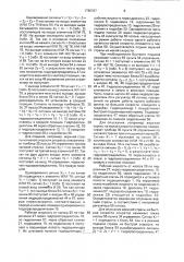 Гидравлический привод автомобильного подъемника (патент 1789787)
